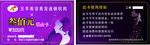 美容美发名片