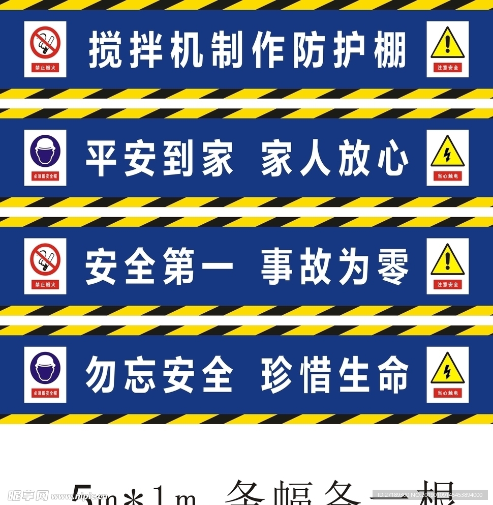 井架横幅安全通道喷绘工地喷绘