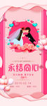 婚礼易拉宝