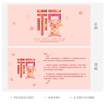 2019新年贺卡邀请函企业贺卡