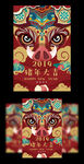 新年剪纸插画猪年形象素材背景