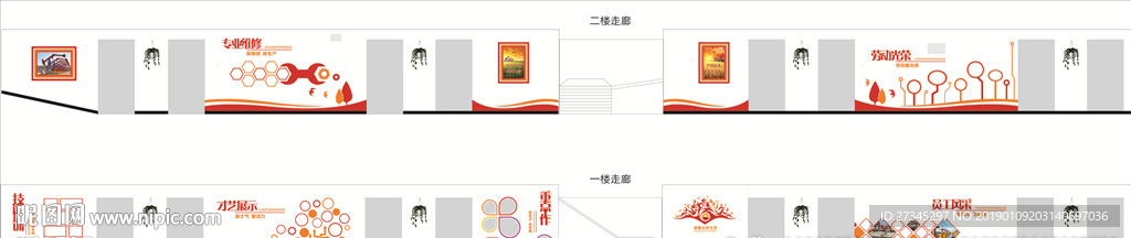 企业文化