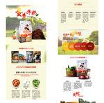 狗粮详情页
