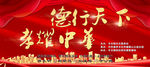 公益幕布