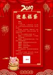 2019迎春福袋