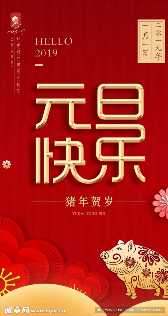 元旦