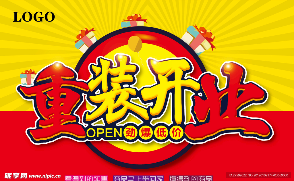 开业