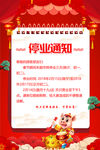 放假通知