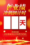 业绩冲刺倒计时