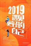 2019新年海报
