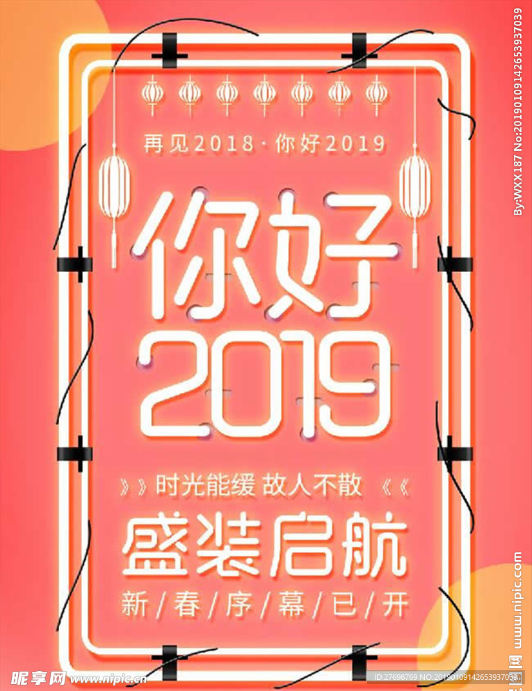 2019 海报