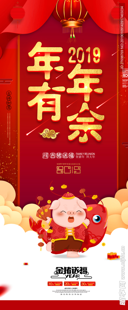 新年2019展架