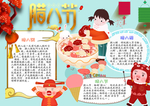 手抄报