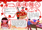 手抄报