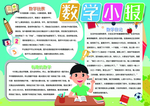 手抄报