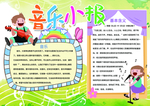 手抄报