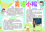 手抄报