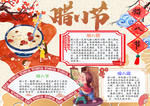 手抄报