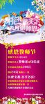 教师节回馈展架