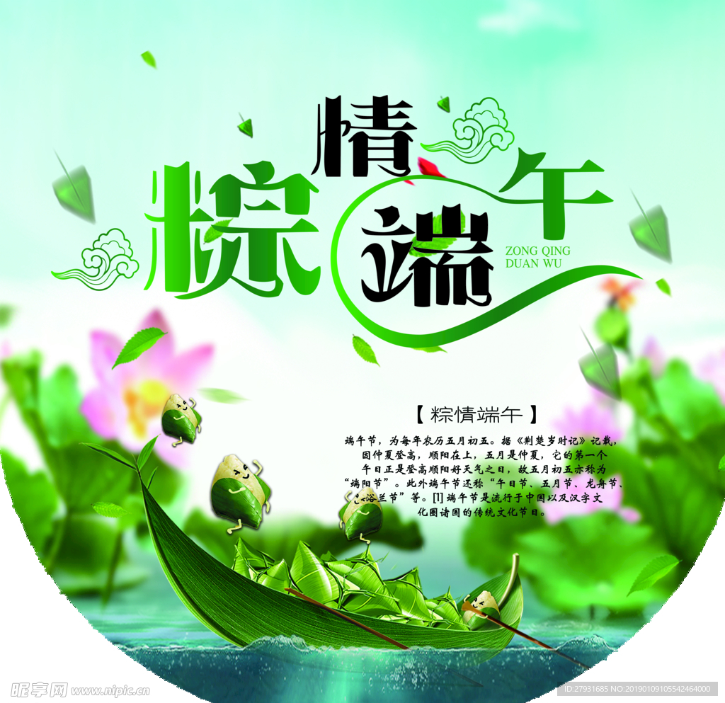 端午节吊旗