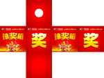 抽奖