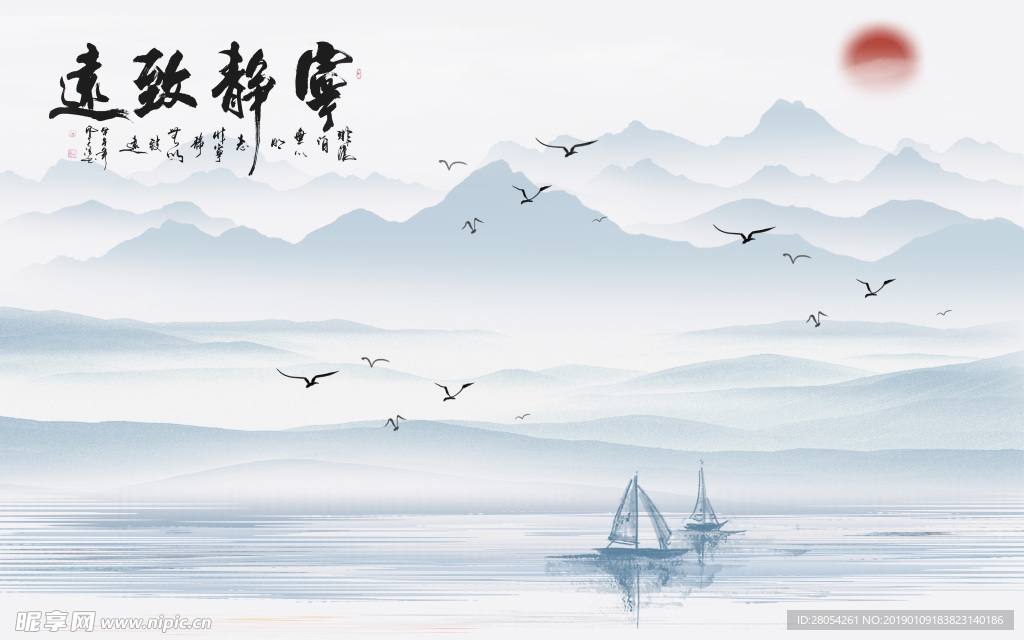 水墨山水画