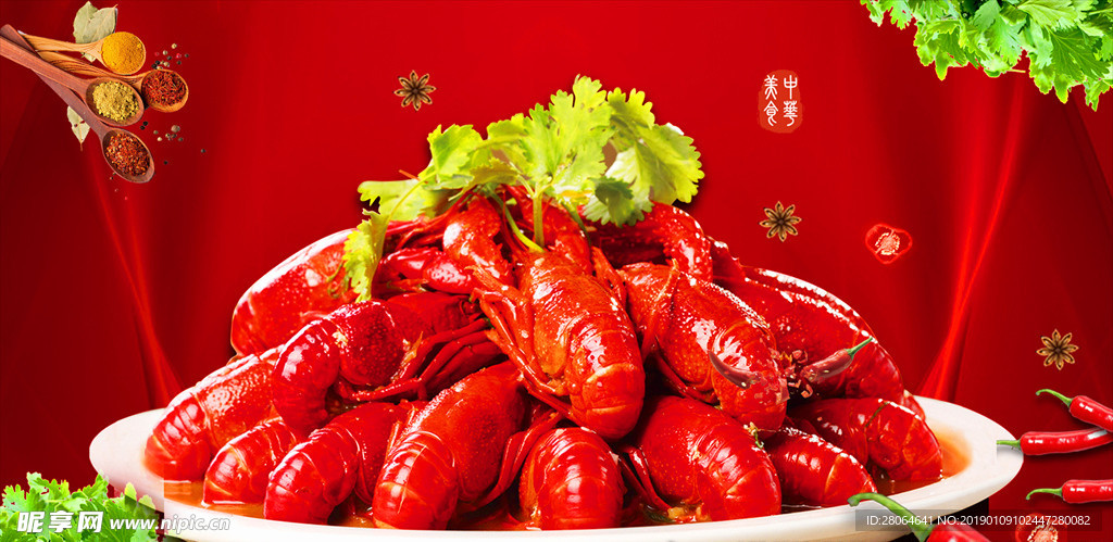 麻辣小龙虾