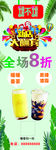 奶茶展架