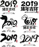 2019 猪年 大吉大利 标志