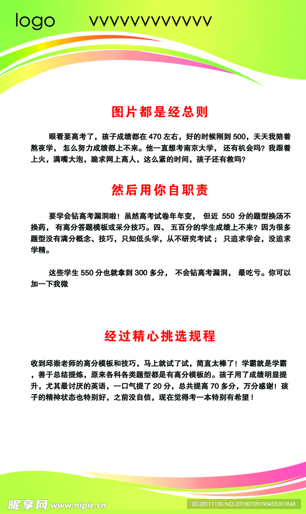规章制度