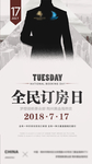 订房日