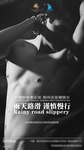 男模