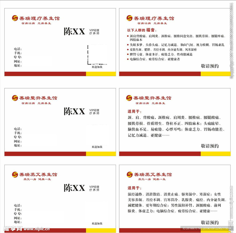 善瑞名片