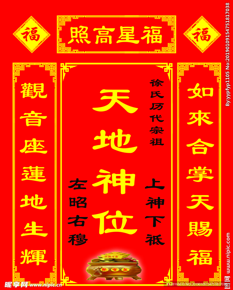 家神牌