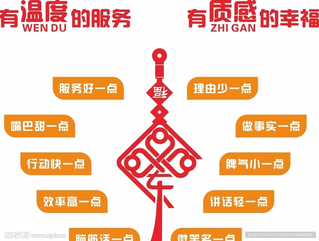 社区标语