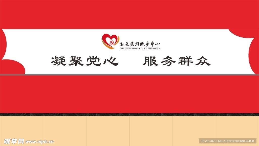 形象墙