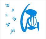 酒字
