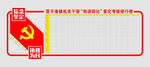 党建文化墙