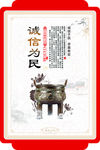 中国廉政文化