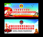 人防演练
