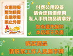 文明用餐