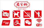 乔家栅LOGO