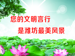 文明城市