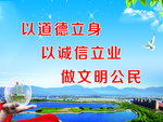 文明城市