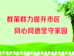 文明城市