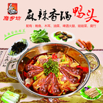 麻辣香锅鸭头