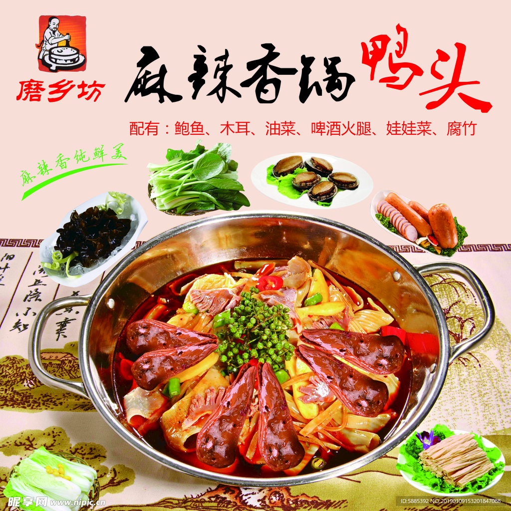麻辣香锅鸭头