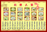 饺子
