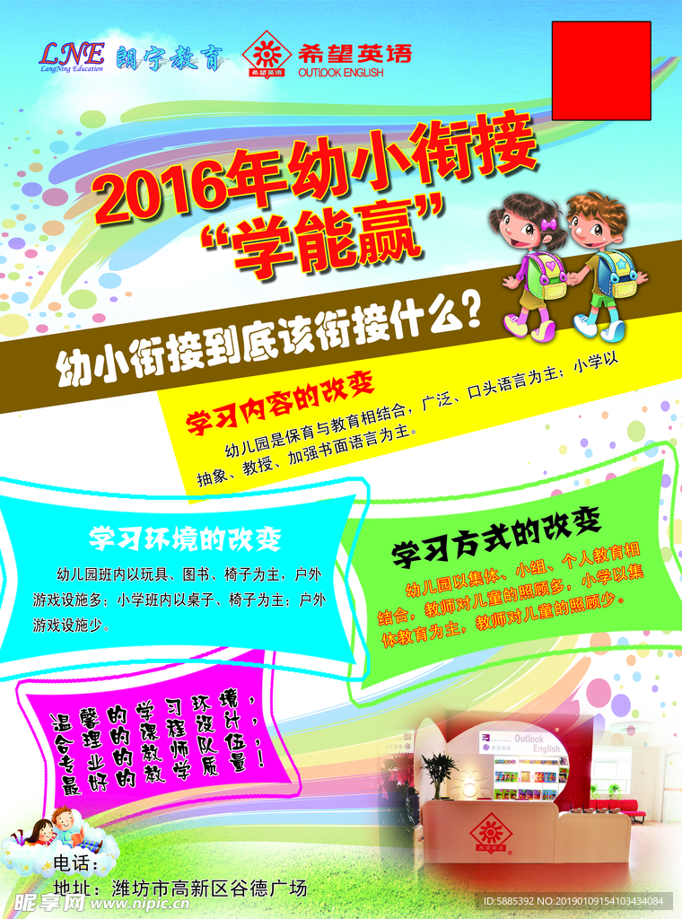 小学生辅导单页