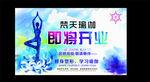 梵天瑜伽